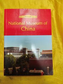 Mational Museum of China(中国国家博物馆)