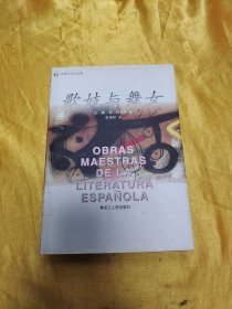 歌妓與舞女
