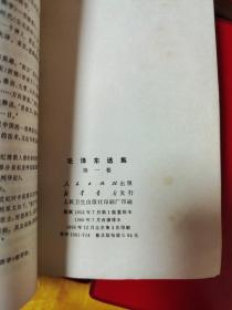 毛泽东选集（1-5卷）红塑皮