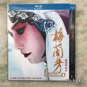 梅兰芳 DVD 蓝光 BD25G