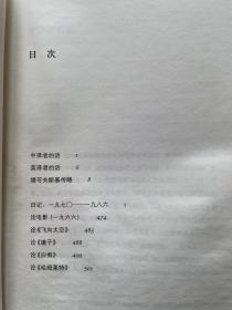 时光中的时光：塔可夫斯基日记（1970-1986）