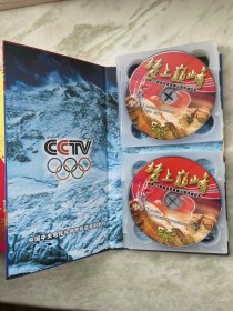 梦上巅峰 第29届奥运会珠峰火炬传递纪实 10DVD 十碟