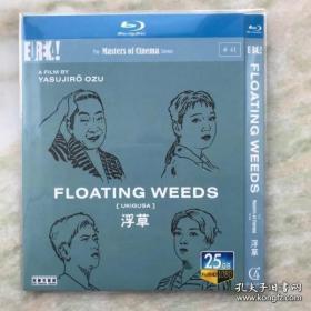 浮草 DVD 蓝光 BD25G 小津安二郎