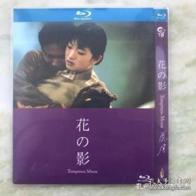 风月 DVD 蓝光 BD25G 陈凯歌