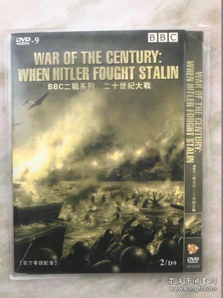 BBC 二十世纪大战 双碟 DVD9 纪录片