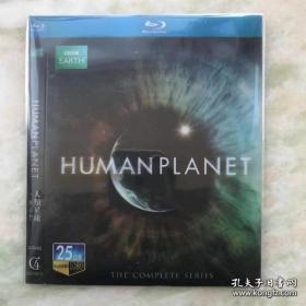 BBC 人类星球 3DVD 蓝光 BD25G三碟 纪录片