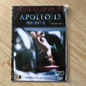 阿波罗13号 DVD