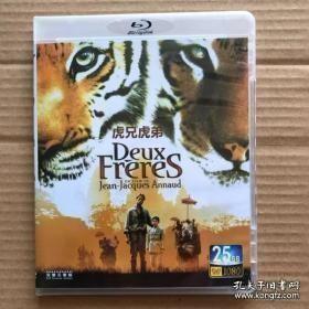 虎兄虎弟 DVD 蓝光 BD25G 让·雅克·阿诺