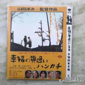 幸福的黄手绢 DVD 蓝光 BD25G