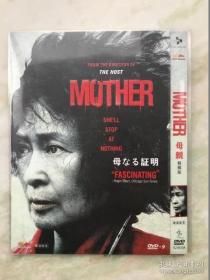 母亲 DVD9 韩国电影