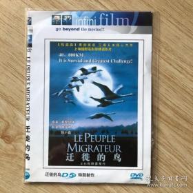 迁徙的鸟 DVD 纪录片