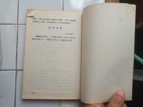 楊式太極拳 真本 楊澄甫著 1977年重印 香港太平書局