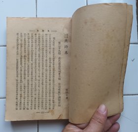 燕歸來 1套3册全 張恨水 香港滙文書店印行