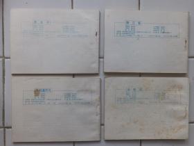 西游記 連環畫 1套36册全 帶原盒(盒品差) 1989年1版1印 河北美術出版社