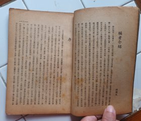 象棋新譜 橘中樂 李志海 編著 1951年12月初版 香港星島日報長期刊載