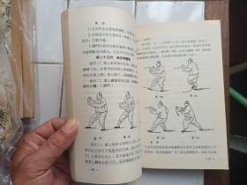 楊式太極拳 真本 楊澄甫著 1977年重印 香港太平書局