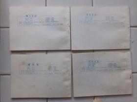 西游記 連環畫 1套36册全 帶原盒(盒品差) 1989年1版1印 河北美術出版社