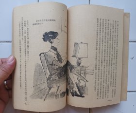 鋳情 鄭慧 (内有精美插图) 環球圖書雜誌出版社