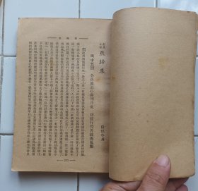 燕歸來 1套3册全 張恨水 香港滙文書店印行