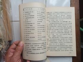 楊式太極拳 真本 楊澄甫著 1977年重印 香港太平書局