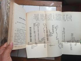 楊式太極拳 真本 楊澄甫著 1977年重印 香港太平書局