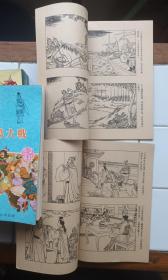 梁紅玉傳 連環圖畫 1套8册全 帶原盒 1981年 香港海鷗出版公司出版