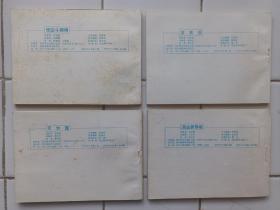 西游記 連環畫 1套36册全 帶原盒(盒品差) 1989年1版1印 河北美術出版社