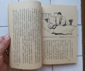 鋳情 鄭慧 (内有精美插图) 環球圖書雜誌出版社