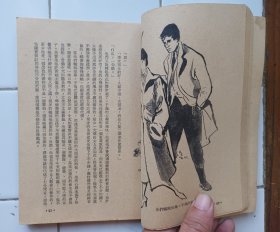 鋳情 鄭慧 (内有精美插图) 環球圖書雜誌出版社