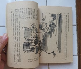 鋳情 鄭慧 (内有精美插图) 環球圖書雜誌出版社