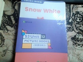 斑马AI课 S3第12单元-第45周【全12册】