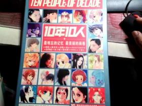 10年10人  TEN PEOPLE DECADE