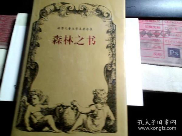 世界儿童文学名著全集（全28册）