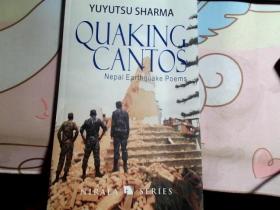 QUAKING CANTOS