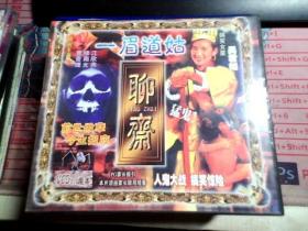 聊斋  一眉道姑 2VCD