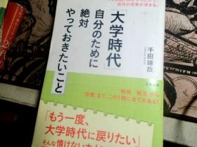 呀，想说的话绝对为了自己，为了大学时代 【文本】