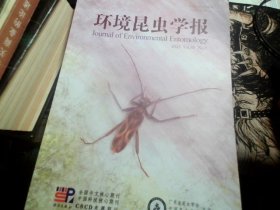 环境昆虫学报2023.Vol.45 N0 . 1