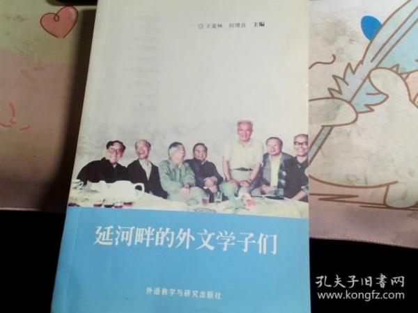 延河畔的外文学子们