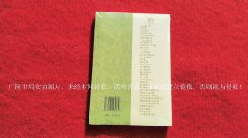 【中国佛教典籍选刊】《坛经校释》（全一册）32开.平装.繁体竖排.中华书局.出版时间：1983年9月第1版，2023年11月北京第18次印刷【原包装，外有塑封】