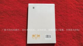 《唐人佚诗解读（插页2）》（全一册）32开.平装.简体横排.中华书局.出版时间：2021年1月北京第1版，2024年2月北京第2次印刷【原包装，外有塑封】