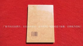 【中国古代都城资料选刊】《两京新记辑校 大业杂记辑校》（全一册）32开.平装.繁体竖排.中华书局.出版时间：2019年11月第1版，2021年6月北京第2次印刷【原包装，外有塑封】