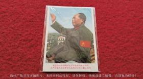 【宣传画】《我们伟大的领袖毛主席在首都向参加庆祝无产阶级文化 大革命的百万群众招手》64开（宽10CM*高14CM）人民美术出版社