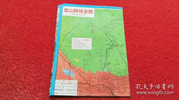 【旧地图收藏】泰山游览图 泰山导游图（最新版）（2001年版）