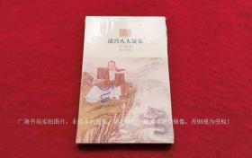 《清宫八大疑案》（全一册）16开.平装.简体横排.故宫博物院 紫禁城出版社.出版时间：2011年4月第1版第1次印数.总印数1~6000册【原包装，外有塑封】