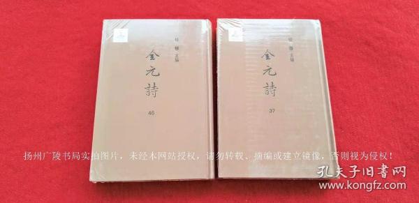 【中国古典文学总集】《全元诗》（全六十八册）32开.精装.繁体竖排.中华书局.出版时间：2013年6月北京第1版第1次印刷.总印数1~1500册【原包装，外有塑封】