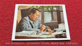 【宣传画】《我们的伟大领袖毛主席》32开（宽18CM*高12.5CM）人民美术出版社