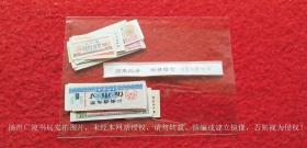 中国布票（共50种各地布票）60~70~80年代