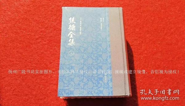 【国家清史编纂委员会·文献丛刊】《焦循全集》（全十八册）大32开.精装.广陵书社（扬州广陵古籍刻印社）出版时间：2016年9月第1版第1次印刷【原包装，外有塑封】