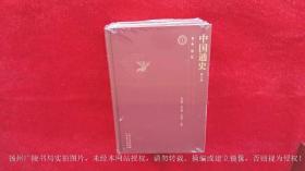 《中国通史（第二版）》（全12卷）32开.精装.简体横排.上海人民出版社.出版时间：2022年1月第2版第3次印刷