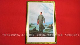 【宣传画 铁皮画】毛主席去安源 尺寸：高48CM*宽33CM 人民美术出版社 1969年 印铁